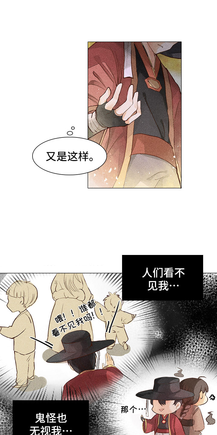 《贵王的爱臣》漫画最新章节第1章：带我找他免费下拉式在线观看章节第【5】张图片