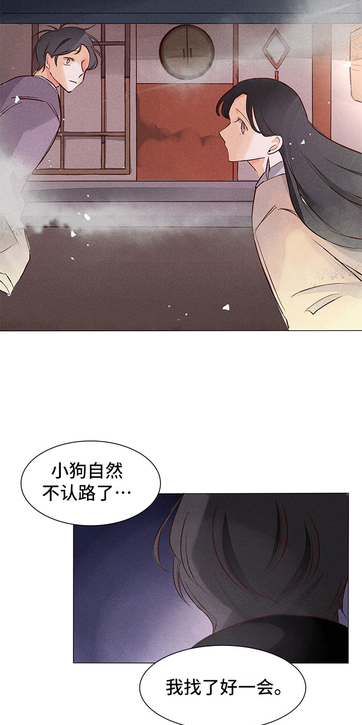 《贵王的爱臣》漫画最新章节第2章：你能听见吗？免费下拉式在线观看章节第【12】张图片