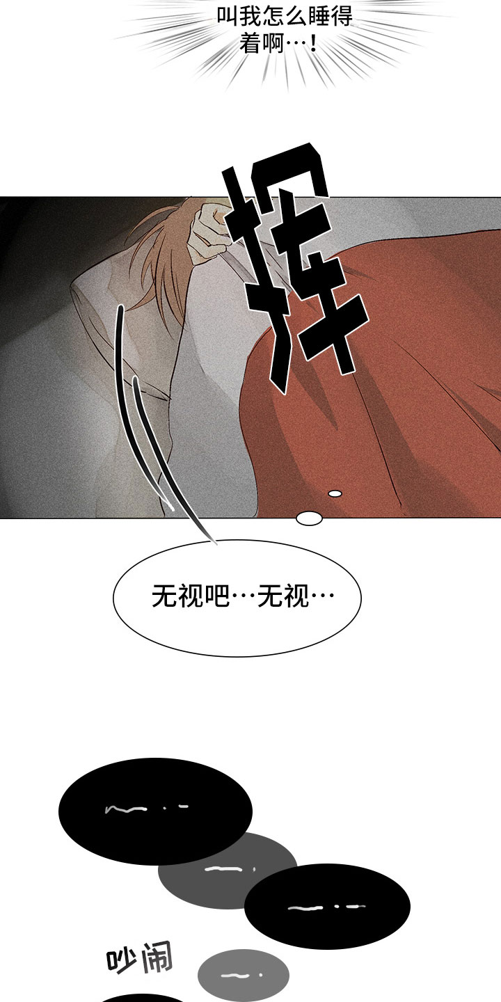 《贵王的爱臣》漫画最新章节第2章：你能听见吗？免费下拉式在线观看章节第【4】张图片