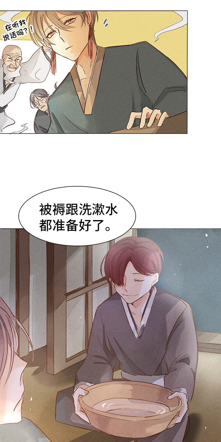 《贵王的爱臣》漫画最新章节第2章：你能听见吗？免费下拉式在线观看章节第【10】张图片