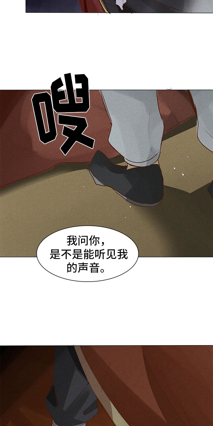 《贵王的爱臣》漫画最新章节第3章：纠缠不休免费下拉式在线观看章节第【19】张图片