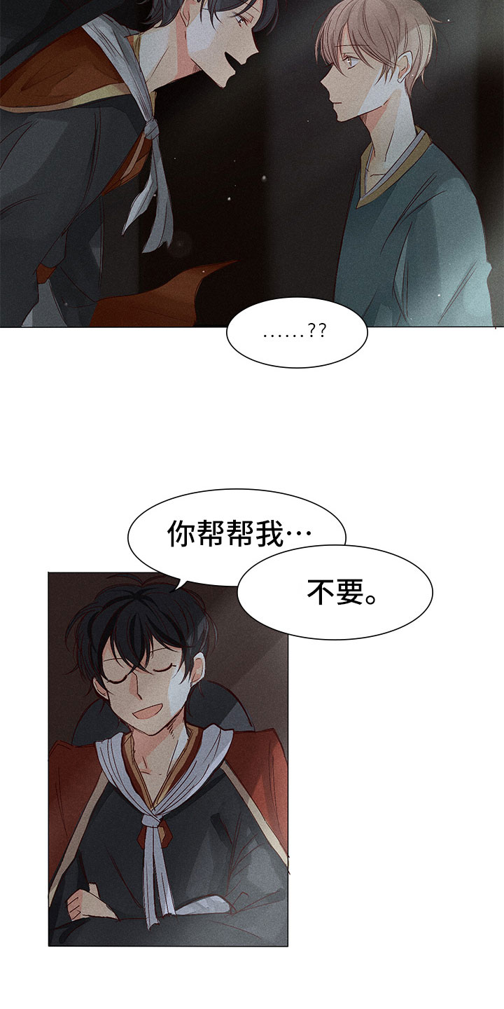 《贵王的爱臣》漫画最新章节第3章：纠缠不休免费下拉式在线观看章节第【10】张图片