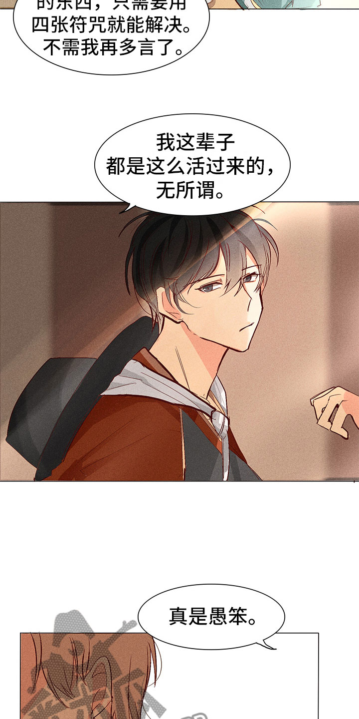 《贵王的爱臣》漫画最新章节第4章：心烦免费下拉式在线观看章节第【7】张图片