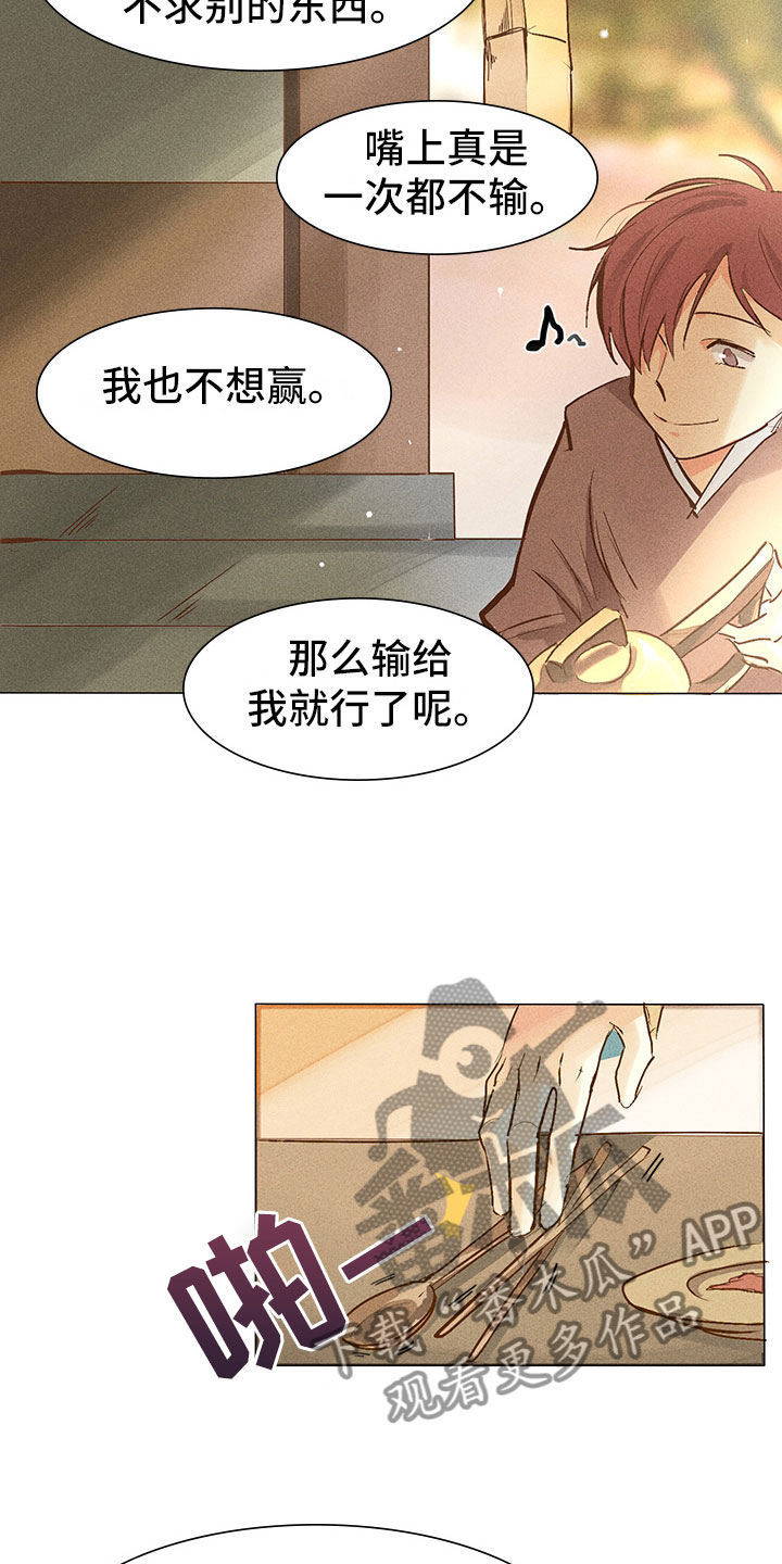 《贵王的爱臣》漫画最新章节第4章：心烦免费下拉式在线观看章节第【12】张图片