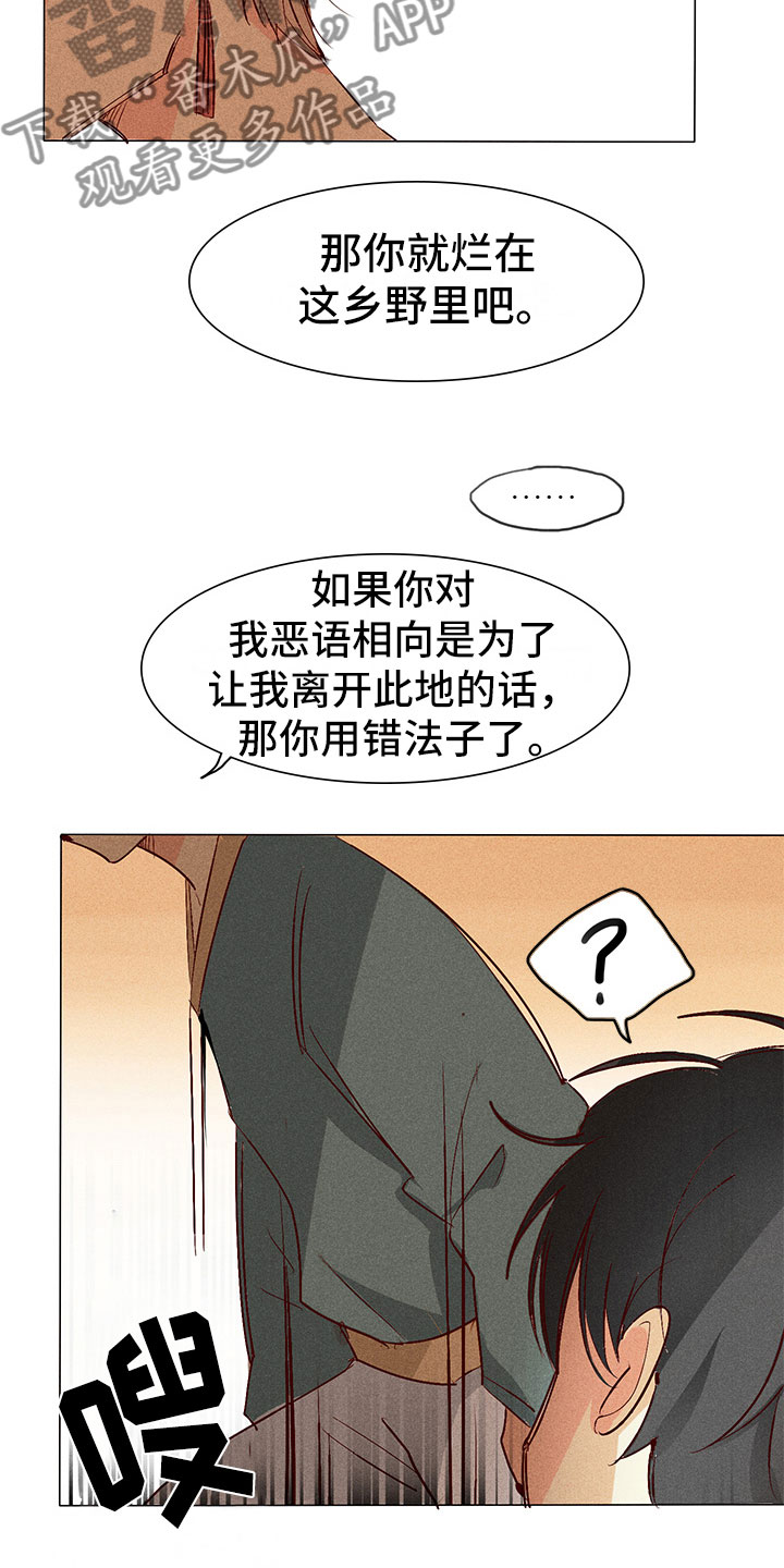 《贵王的爱臣》漫画最新章节第4章：心烦免费下拉式在线观看章节第【6】张图片