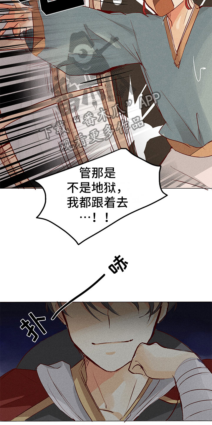 《贵王的爱臣》漫画最新章节第5章：自我介绍免费下拉式在线观看章节第【8】张图片