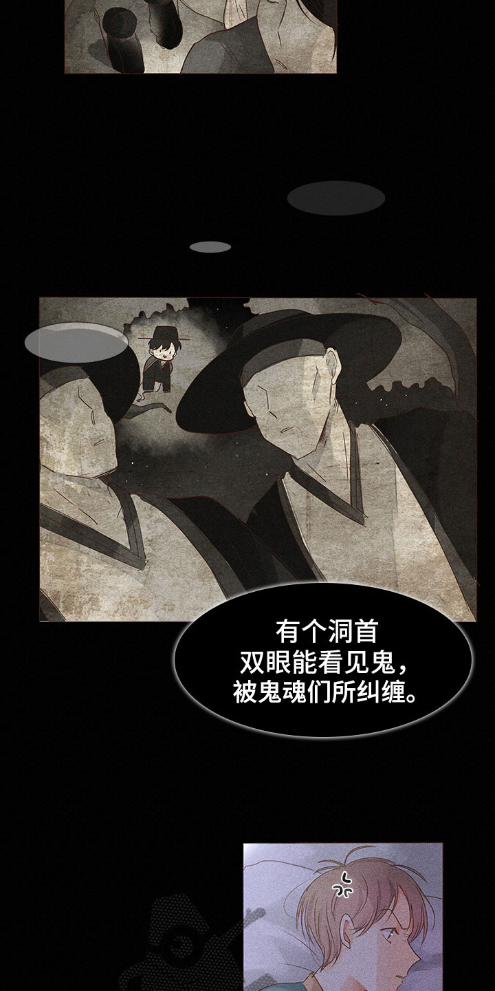 《贵王的爱臣》漫画最新章节第6章：缘由免费下拉式在线观看章节第【12】张图片