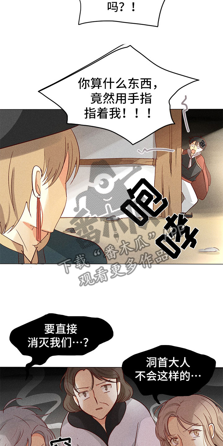 《贵王的爱臣》漫画最新章节第9章：奇怪的事免费下拉式在线观看章节第【17】张图片