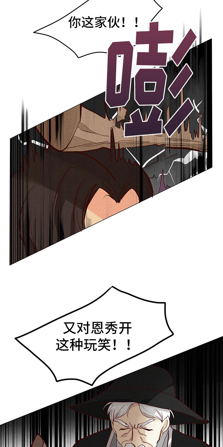 《贵王的爱臣》漫画最新章节第9章：奇怪的事免费下拉式在线观看章节第【2】张图片