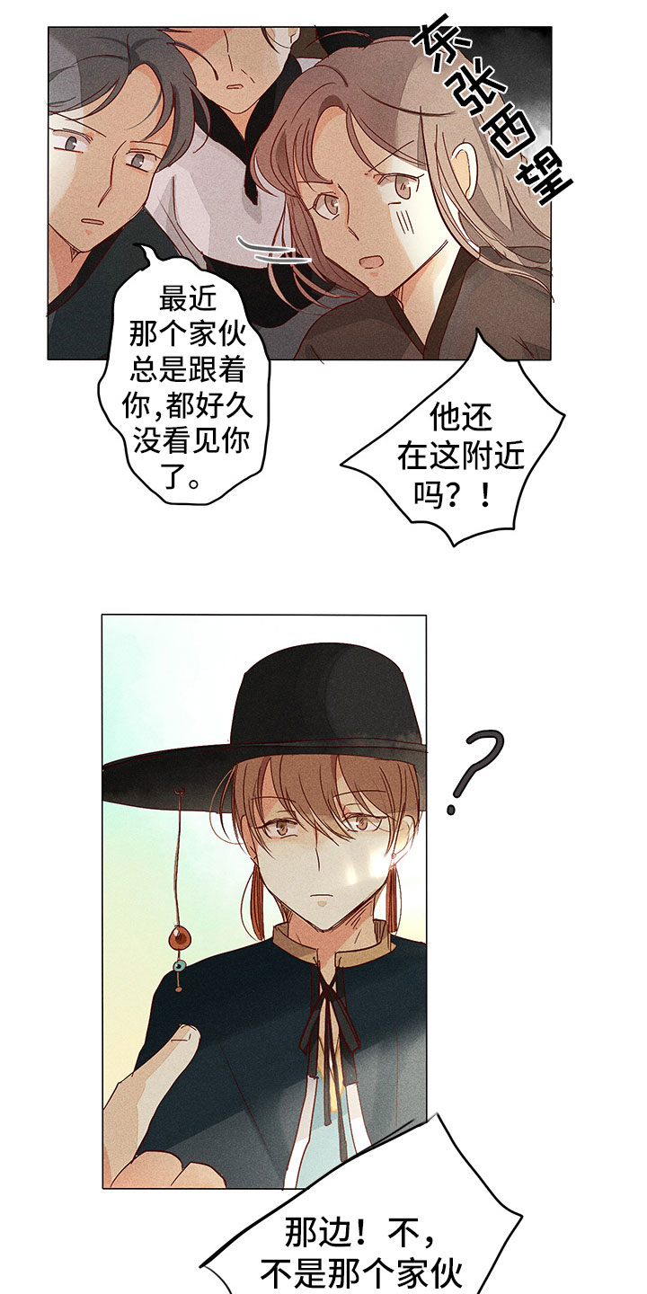 《贵王的爱臣》漫画最新章节第9章：奇怪的事免费下拉式在线观看章节第【18】张图片