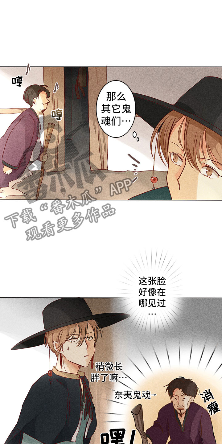 《贵王的爱臣》漫画最新章节第9章：奇怪的事免费下拉式在线观看章节第【11】张图片