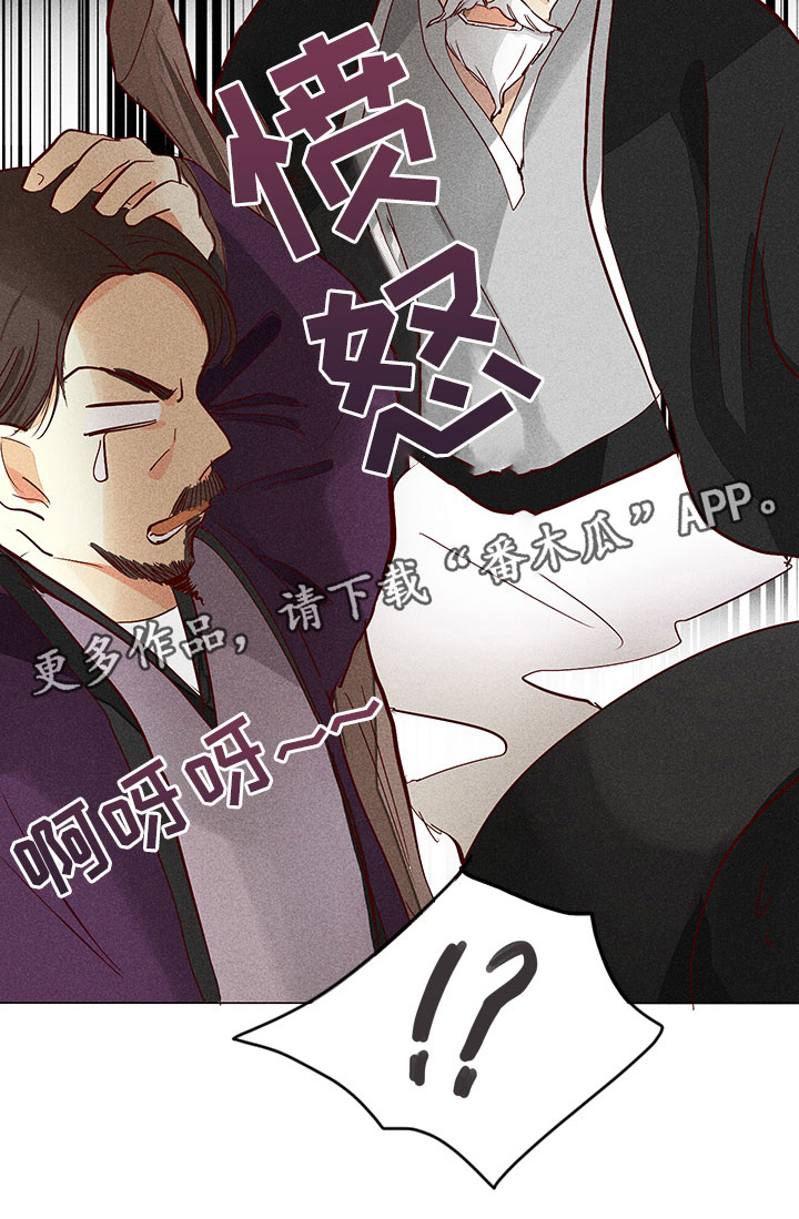 《贵王的爱臣》漫画最新章节第9章：奇怪的事免费下拉式在线观看章节第【1】张图片