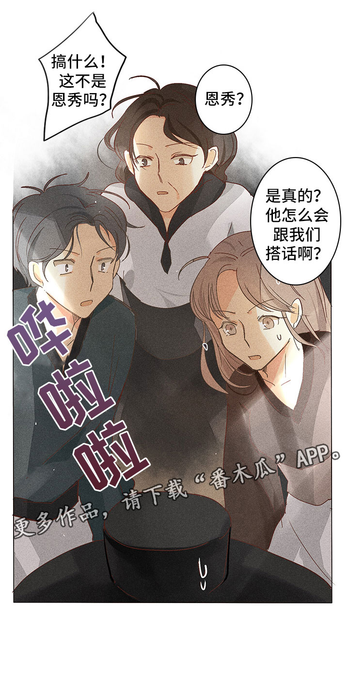 《贵王的爱臣》漫画最新章节第9章：奇怪的事免费下拉式在线观看章节第【19】张图片