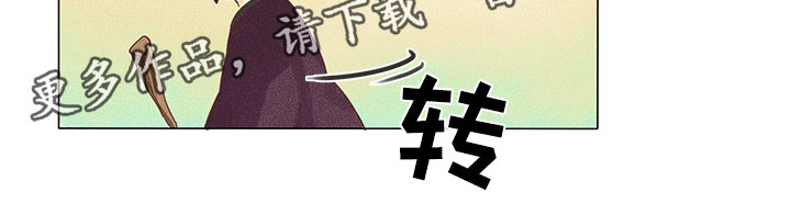 《贵王的爱臣》漫画最新章节第10章：不是我免费下拉式在线观看章节第【1】张图片