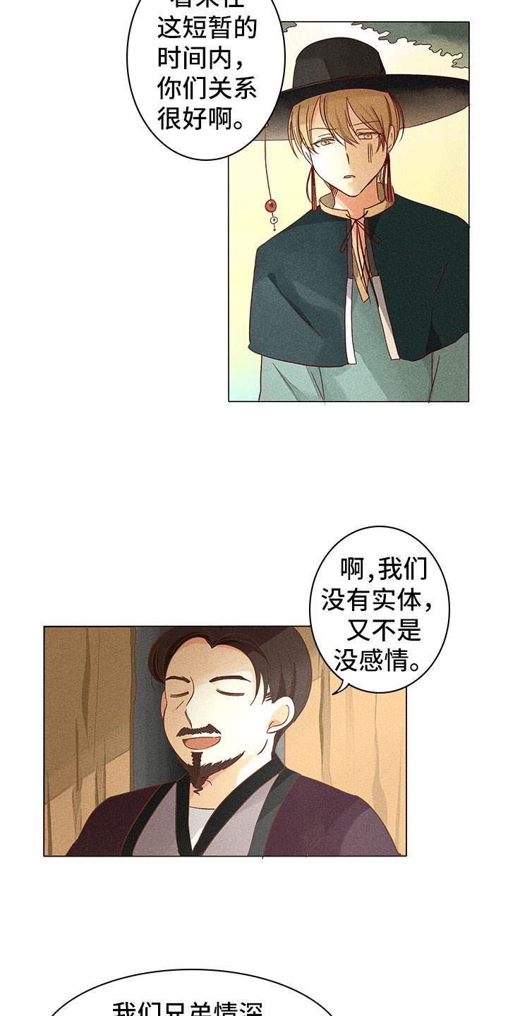 《贵王的爱臣》漫画最新章节第10章：不是我免费下拉式在线观看章节第【13】张图片