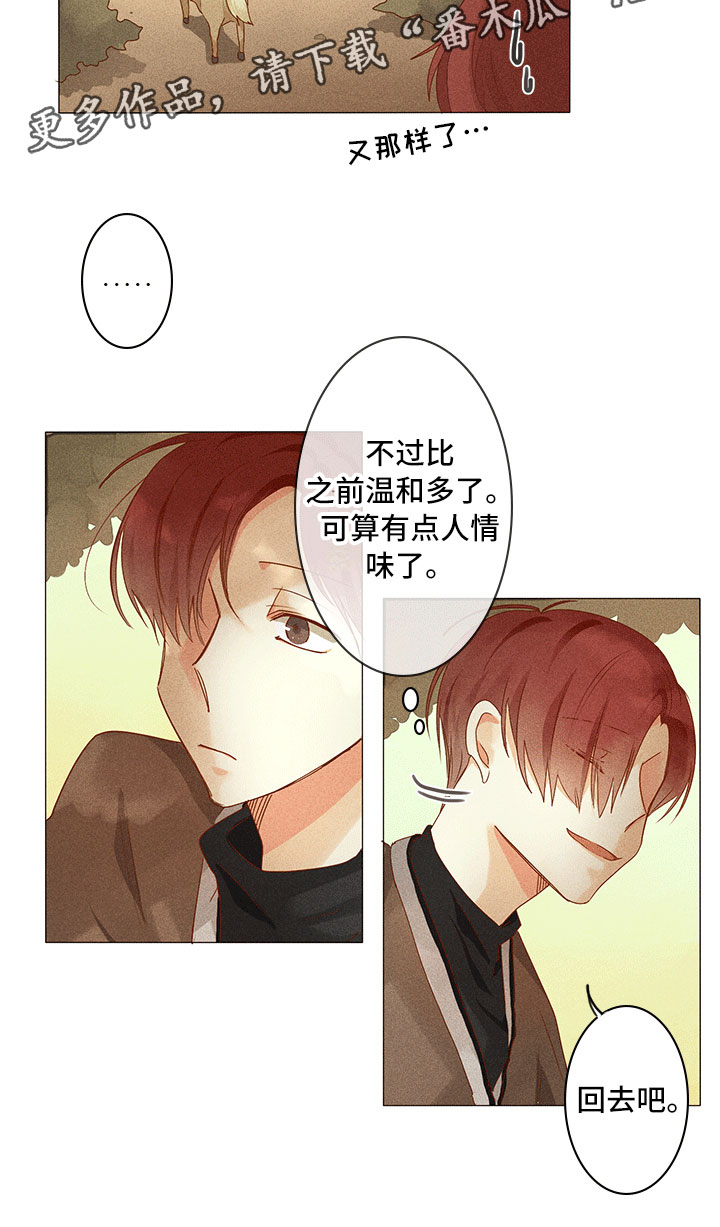 《贵王的爱臣》漫画最新章节第12章：改变免费下拉式在线观看章节第【1】张图片