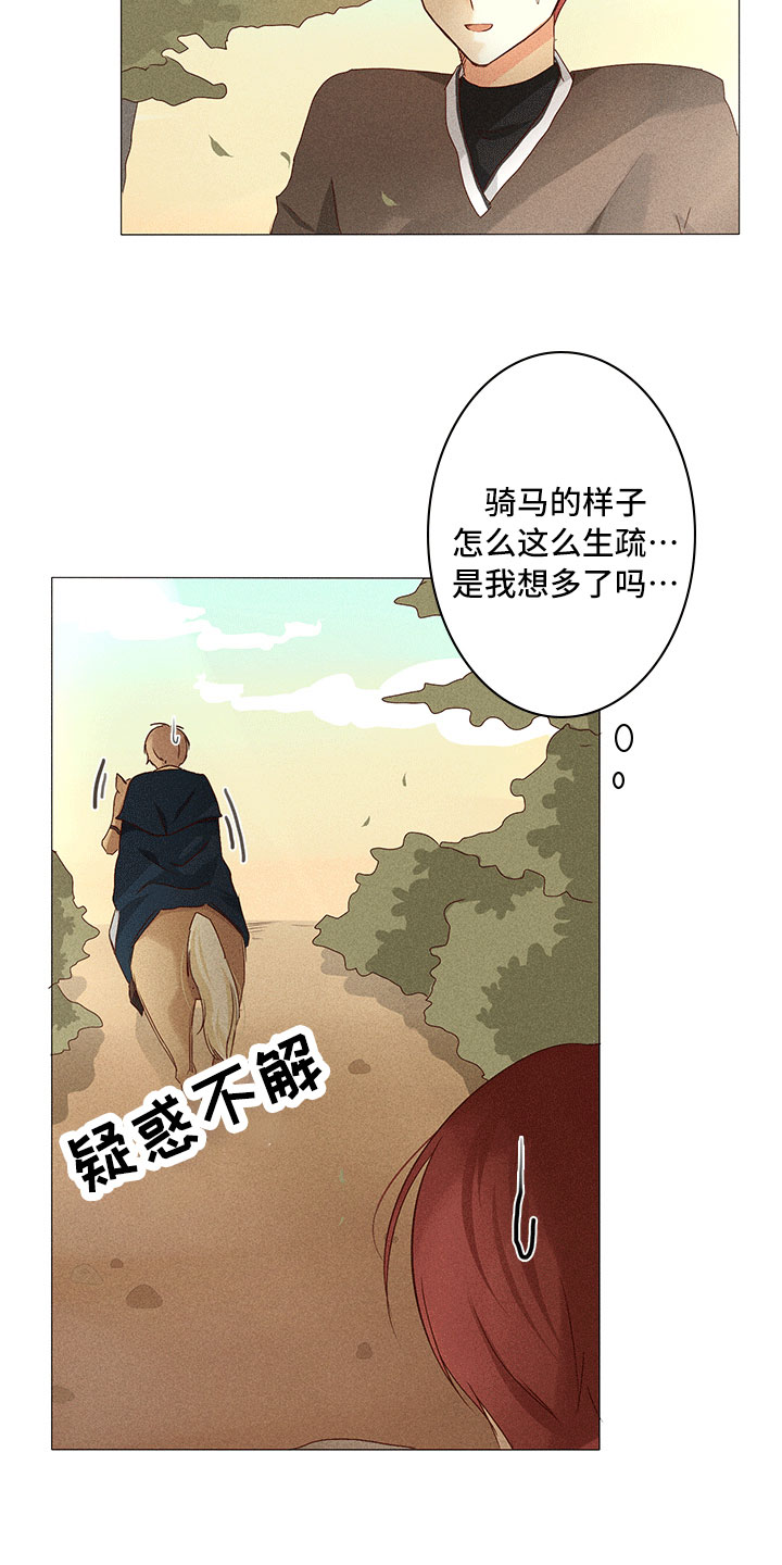 《贵王的爱臣》漫画最新章节第12章：改变免费下拉式在线观看章节第【12】张图片