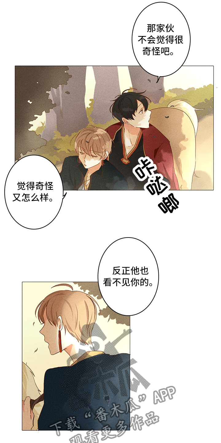 《贵王的爱臣》漫画最新章节第12章：改变免费下拉式在线观看章节第【11】张图片