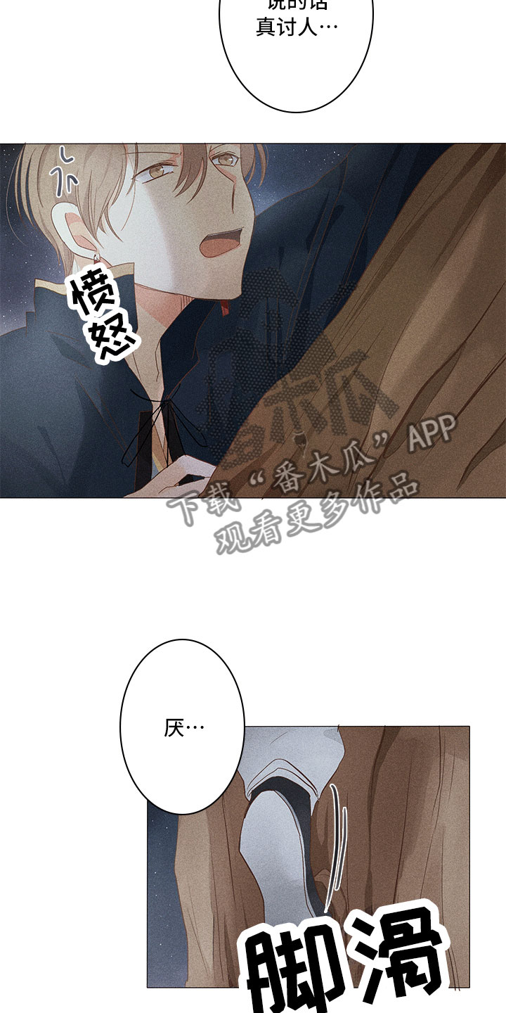 《贵王的爱臣》漫画最新章节第13章：深夜暗访免费下拉式在线观看章节第【3】张图片