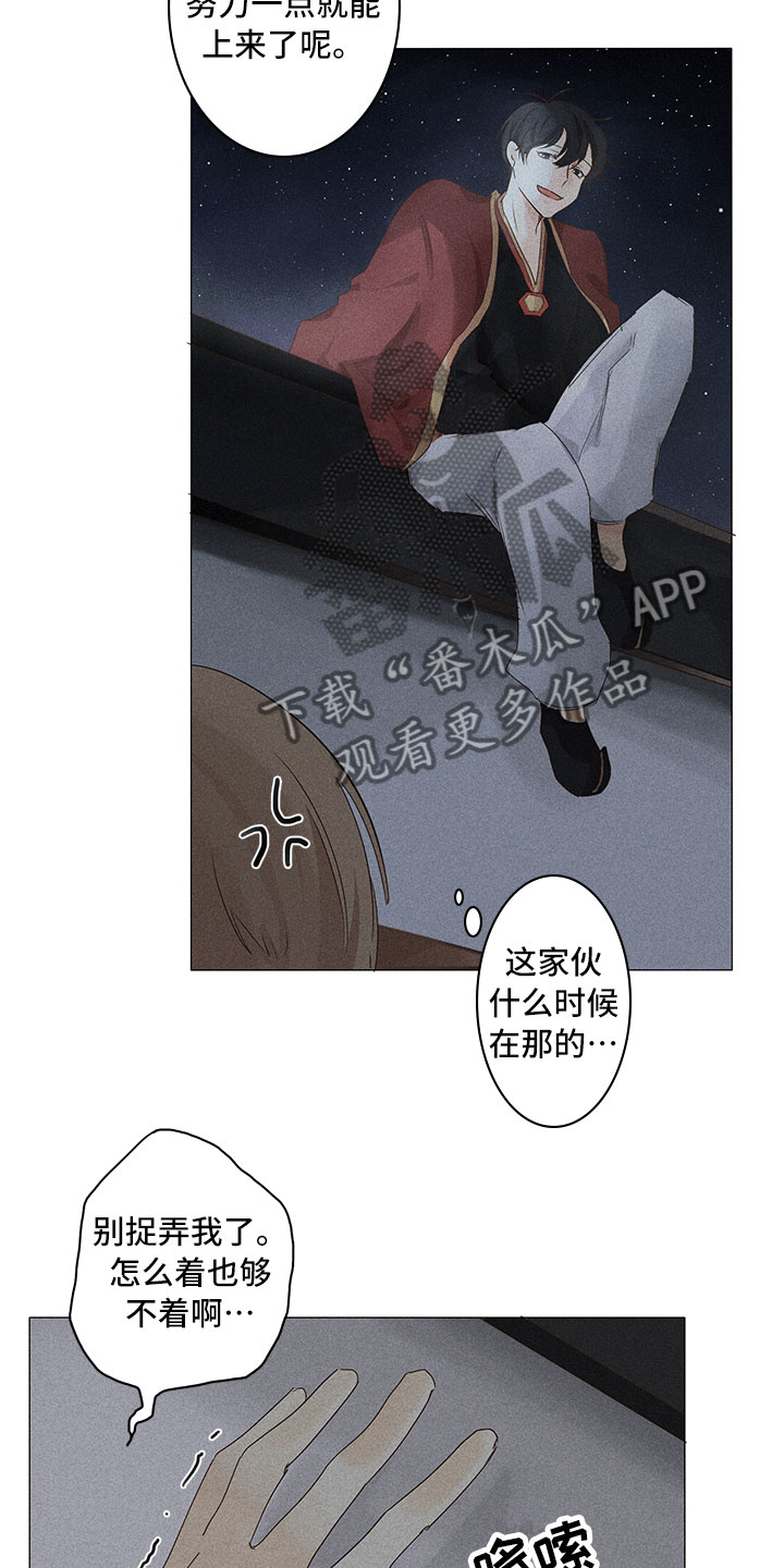 《贵王的爱臣》漫画最新章节第13章：深夜暗访免费下拉式在线观看章节第【9】张图片