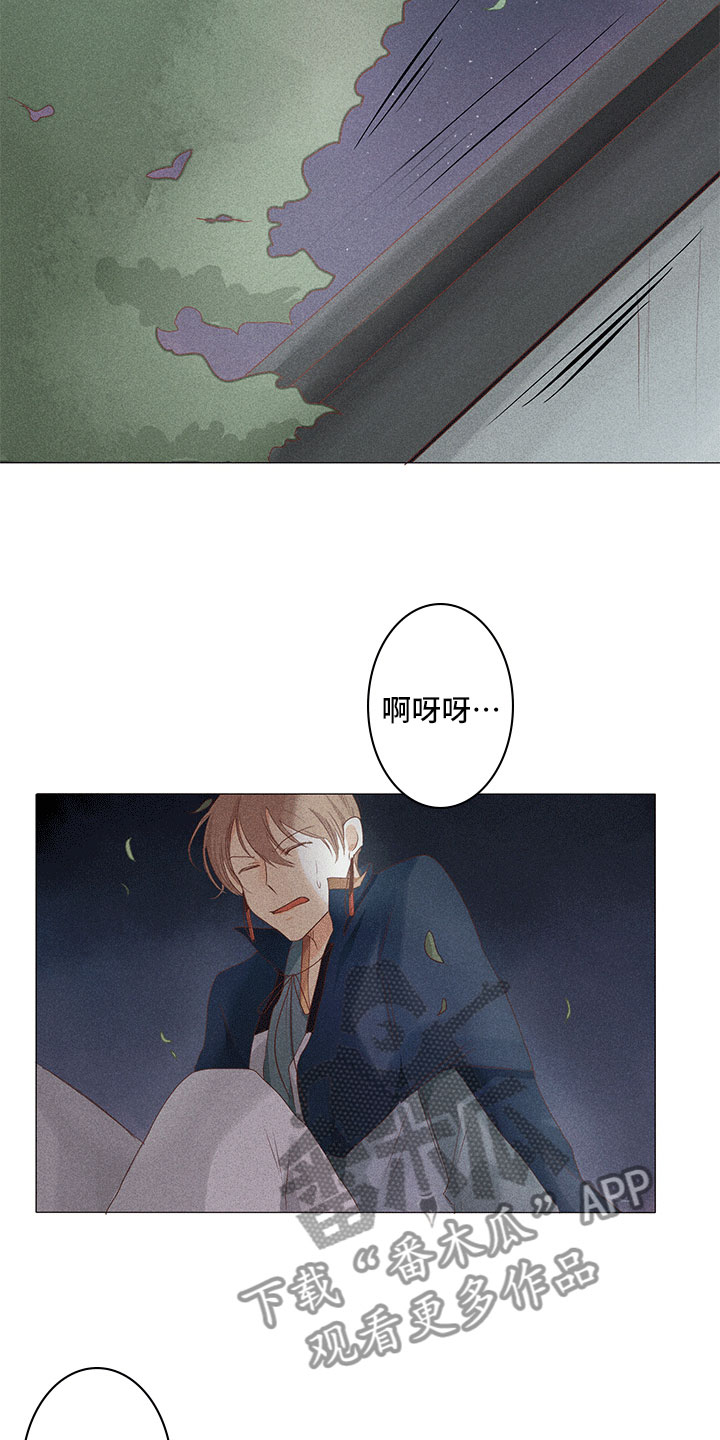 《贵王的爱臣》漫画最新章节第14章：被抓到免费下拉式在线观看章节第【9】张图片