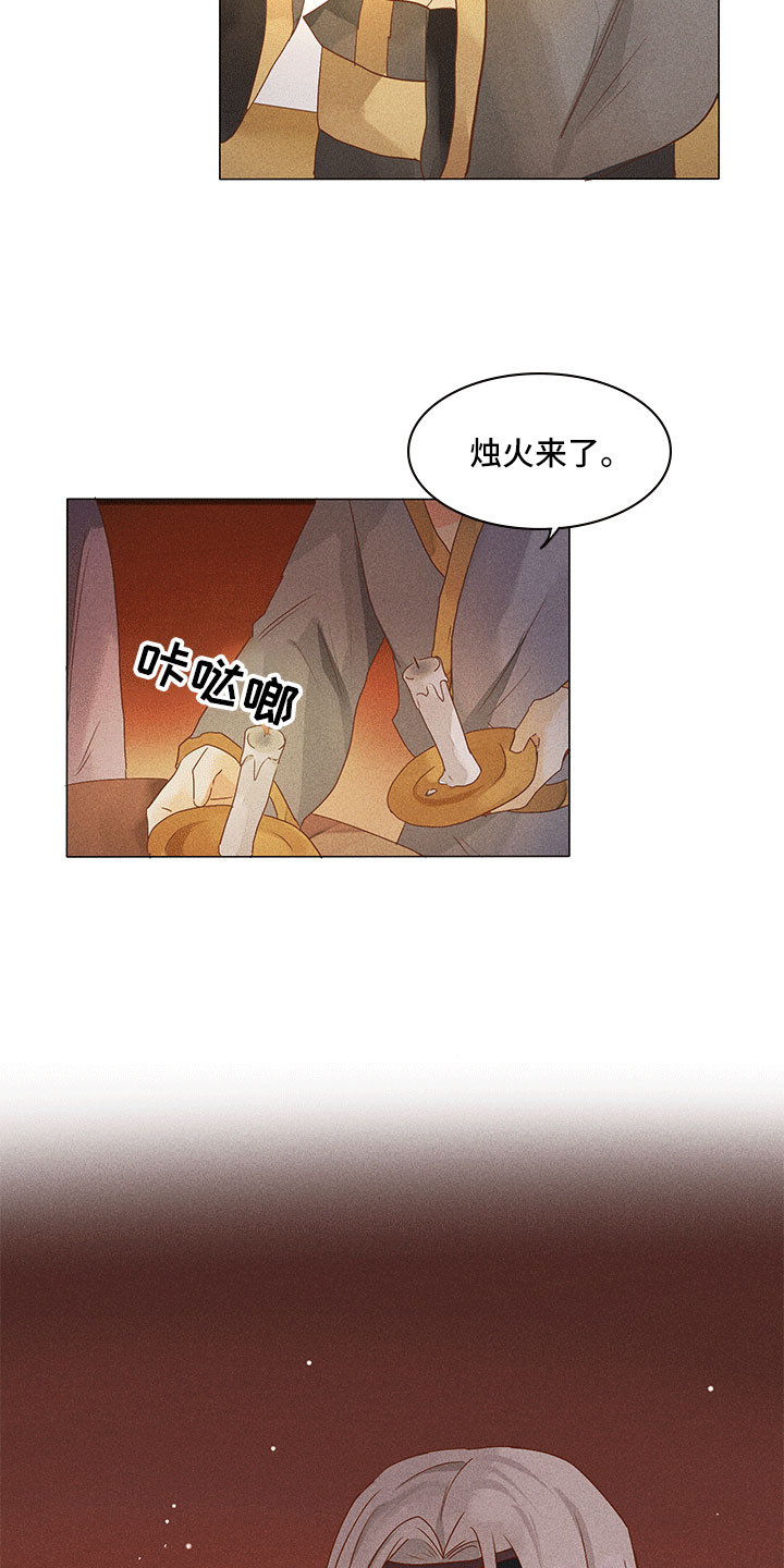 《贵王的爱臣》漫画最新章节第17章：有事问你免费下拉式在线观看章节第【7】张图片