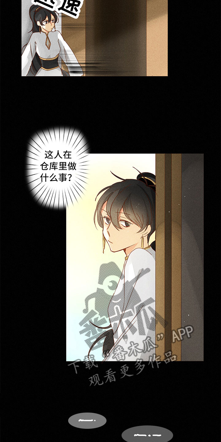 《贵王的爱臣》漫画最新章节第19章：意外撞见免费下拉式在线观看章节第【4】张图片