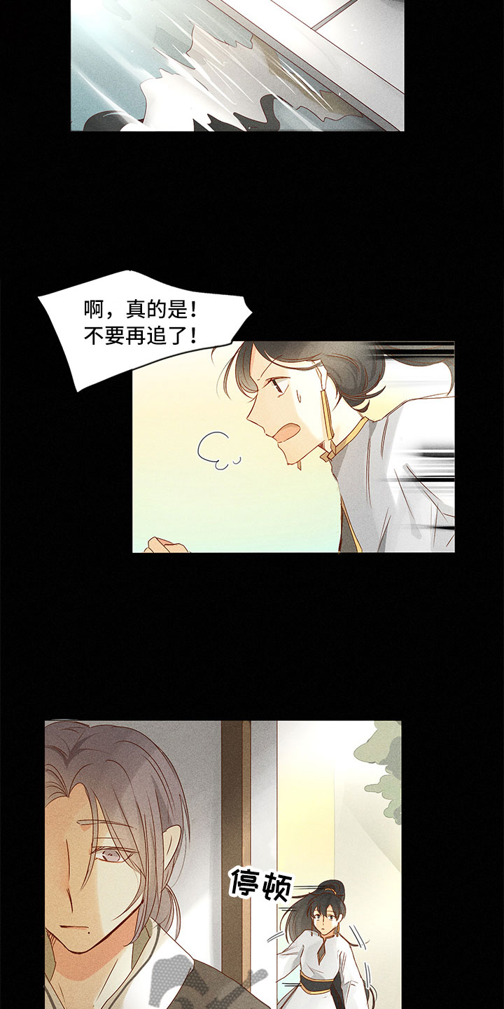 《贵王的爱臣》漫画最新章节第19章：意外撞见免费下拉式在线观看章节第【6】张图片