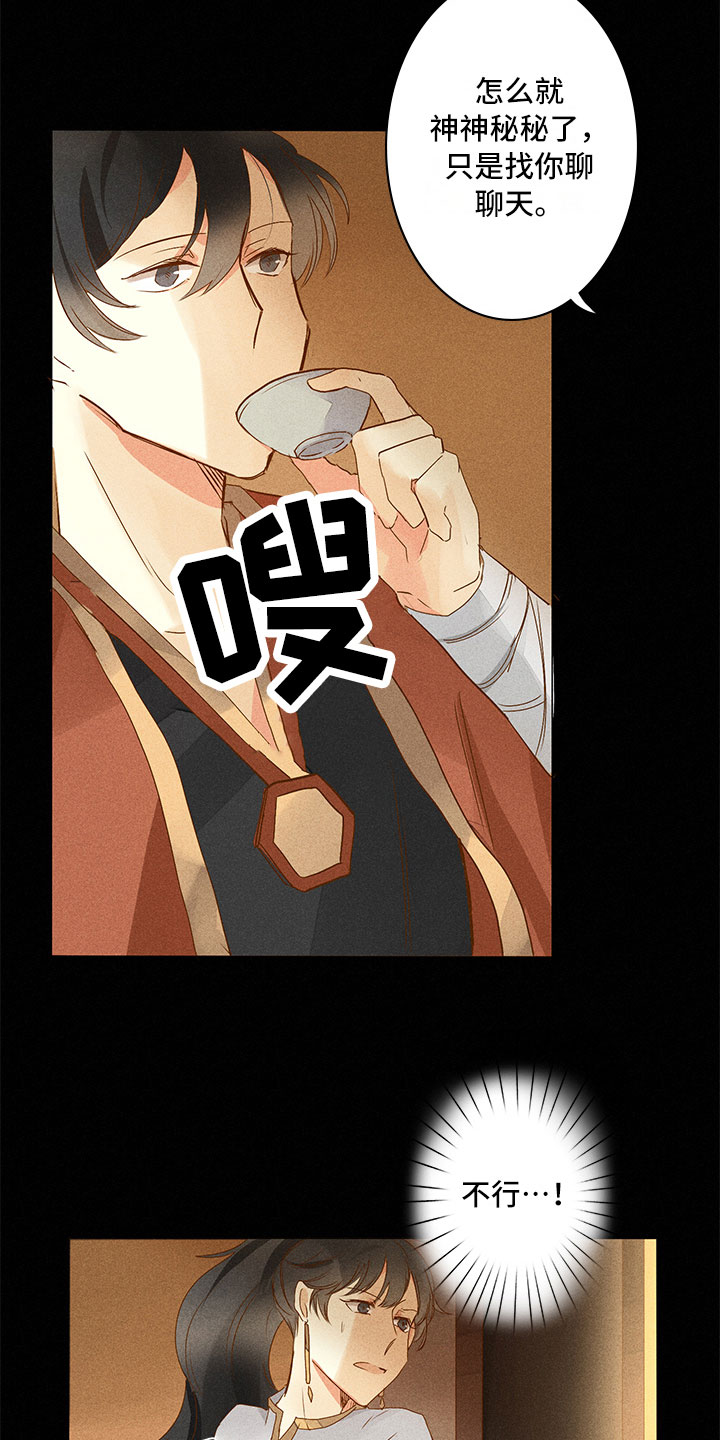 《贵王的爱臣》漫画最新章节第20章：整个过程免费下拉式在线观看章节第【6】张图片