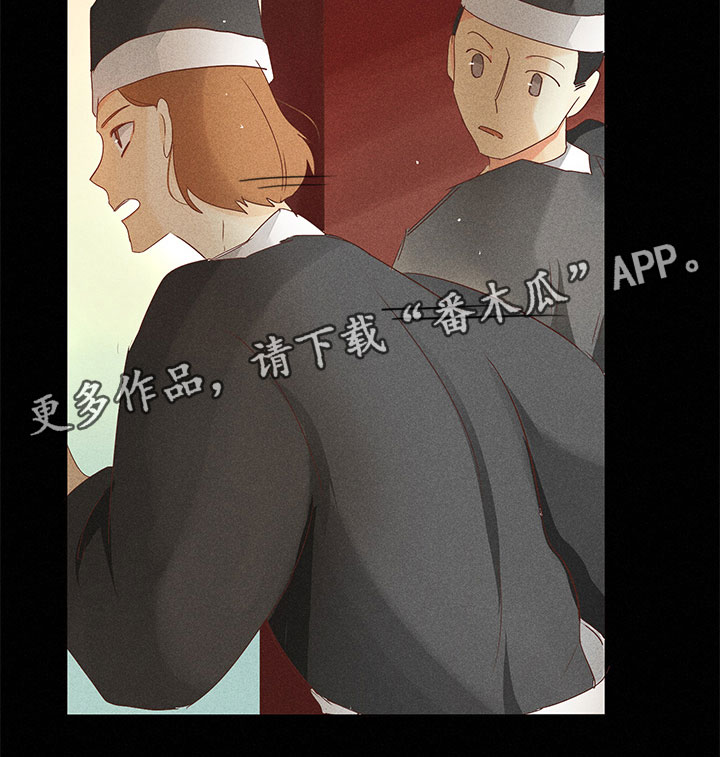 《贵王的爱臣》漫画最新章节第21章：要做什么免费下拉式在线观看章节第【1】张图片