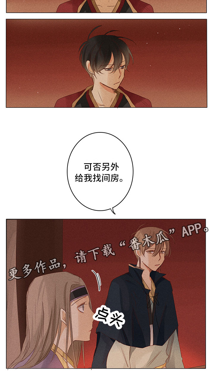 《贵王的爱臣》漫画最新章节第22章：担心免费下拉式在线观看章节第【1】张图片