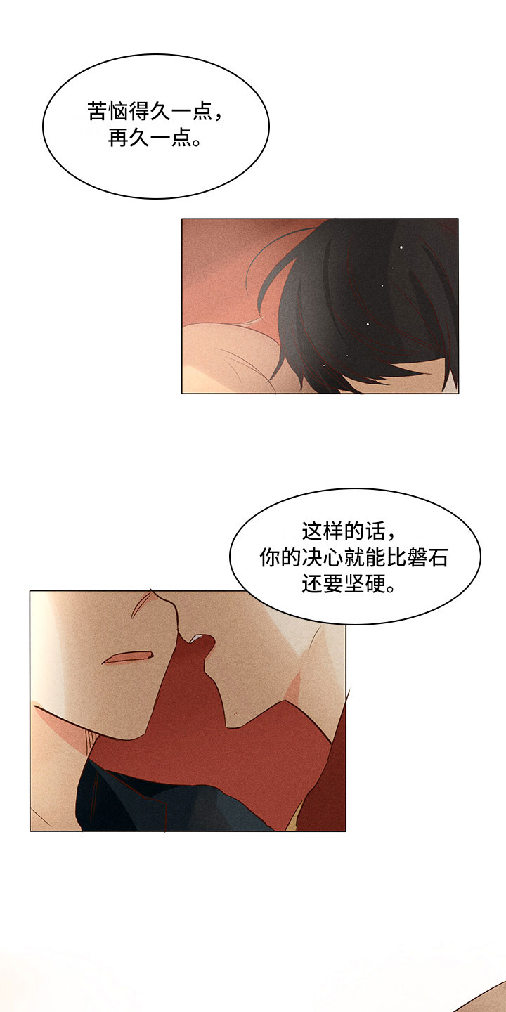 《贵王的爱臣》漫画最新章节第23章：要你爱慕我免费下拉式在线观看章节第【8】张图片