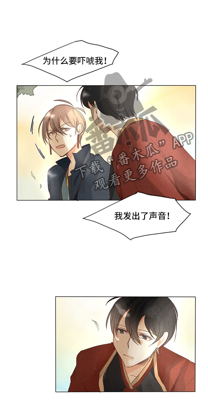 《贵王的爱臣》漫画最新章节第24章：真假玉玺免费下拉式在线观看章节第【9】张图片