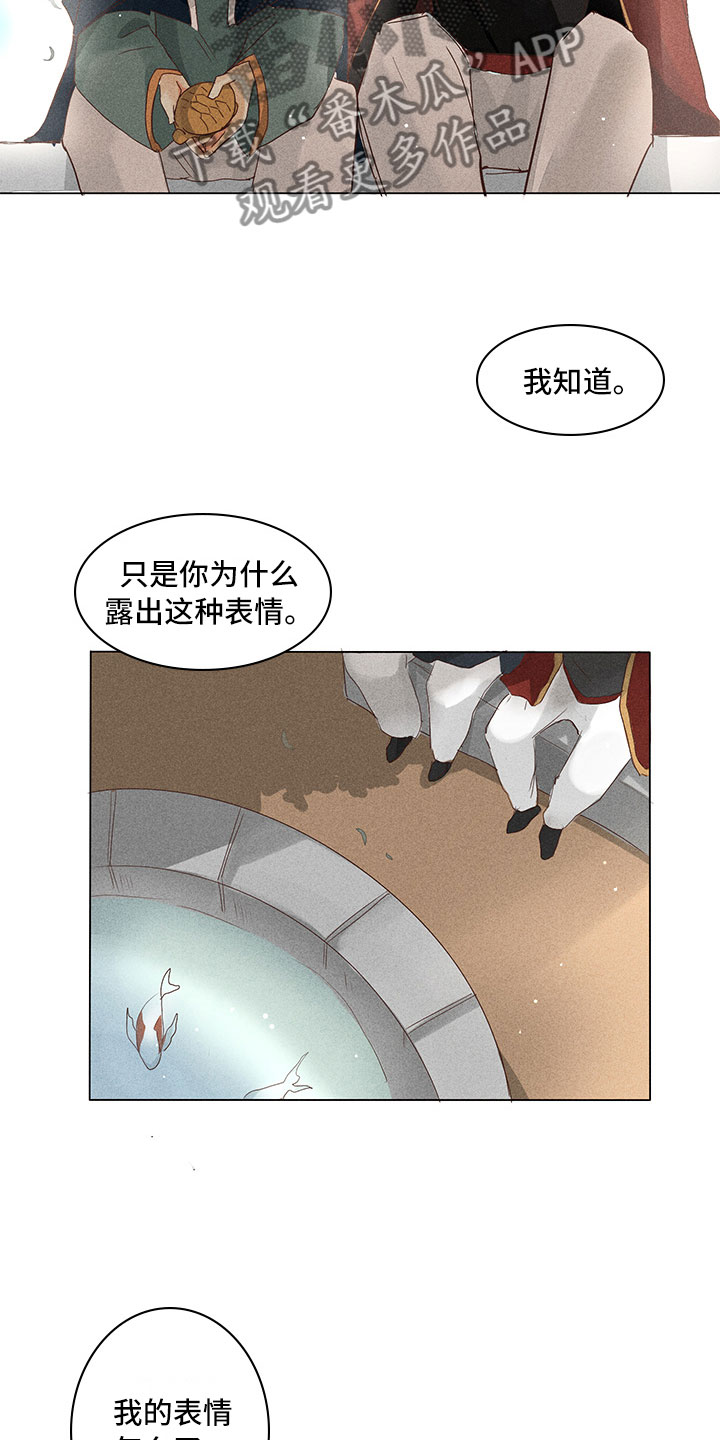 《贵王的爱臣》漫画最新章节第24章：真假玉玺免费下拉式在线观看章节第【7】张图片