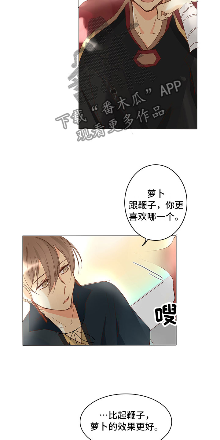 《贵王的爱臣》漫画最新章节第25章：引狼入室免费下拉式在线观看章节第【9】张图片