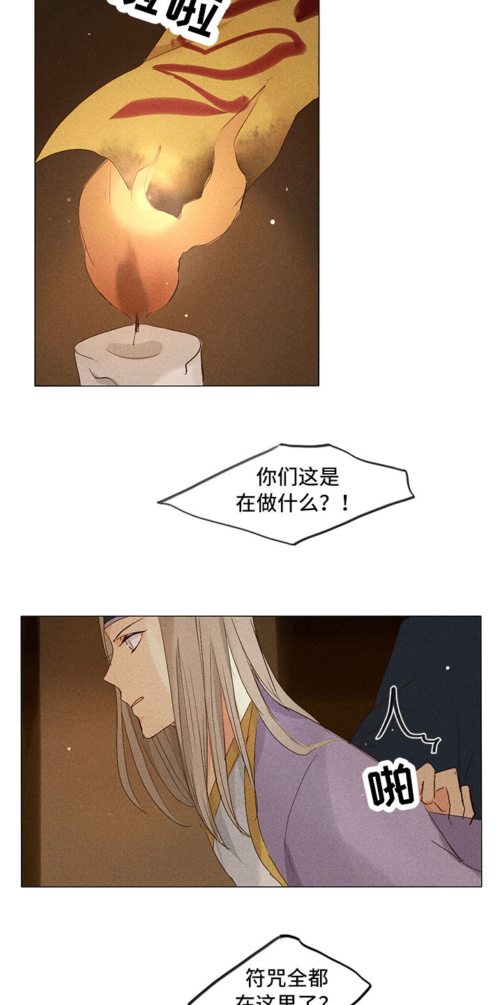 《贵王的爱臣》漫画最新章节第27章：就差一步免费下拉式在线观看章节第【11】张图片