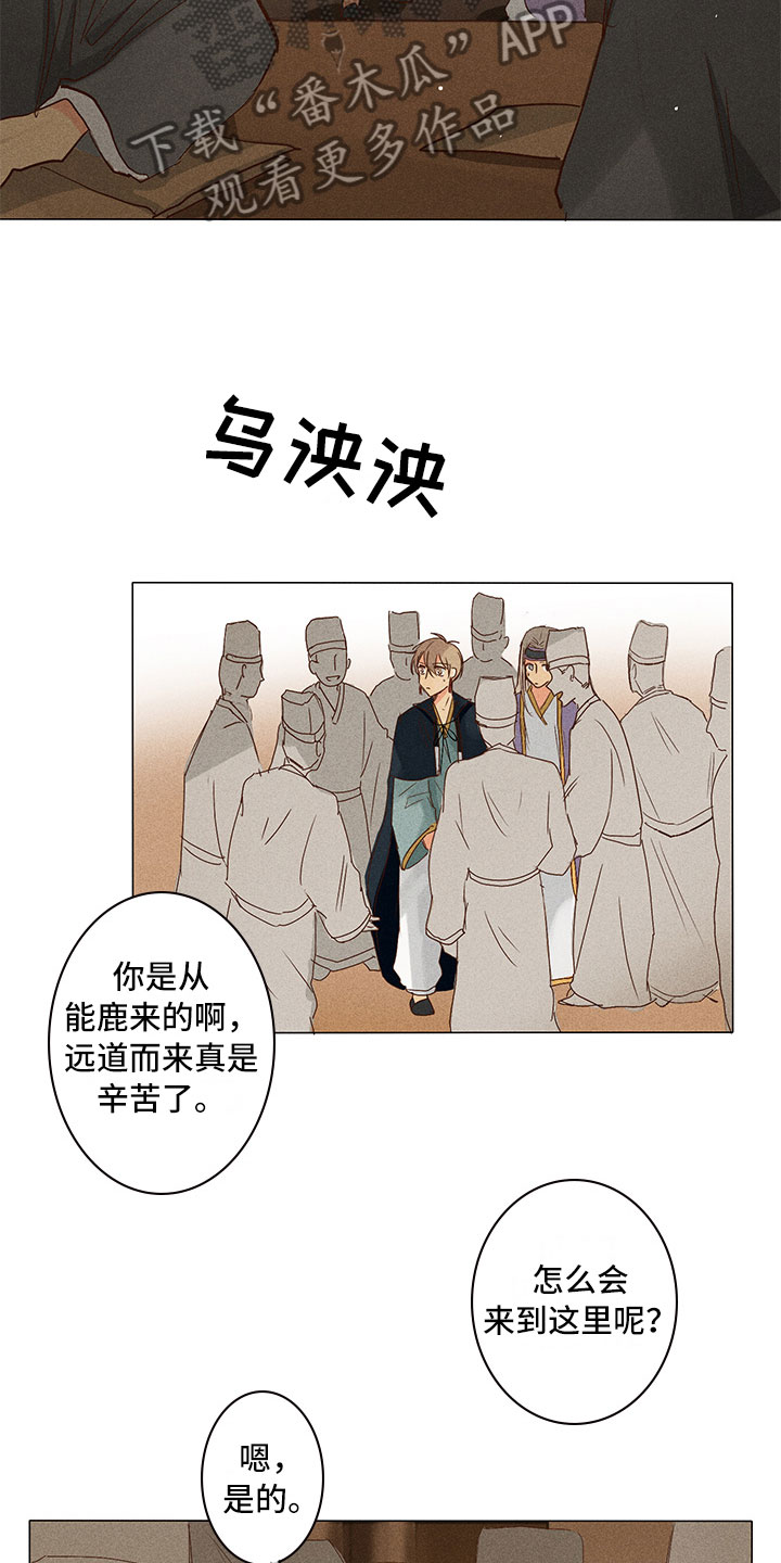 《贵王的爱臣》漫画最新章节第27章：就差一步免费下拉式在线观看章节第【20】张图片