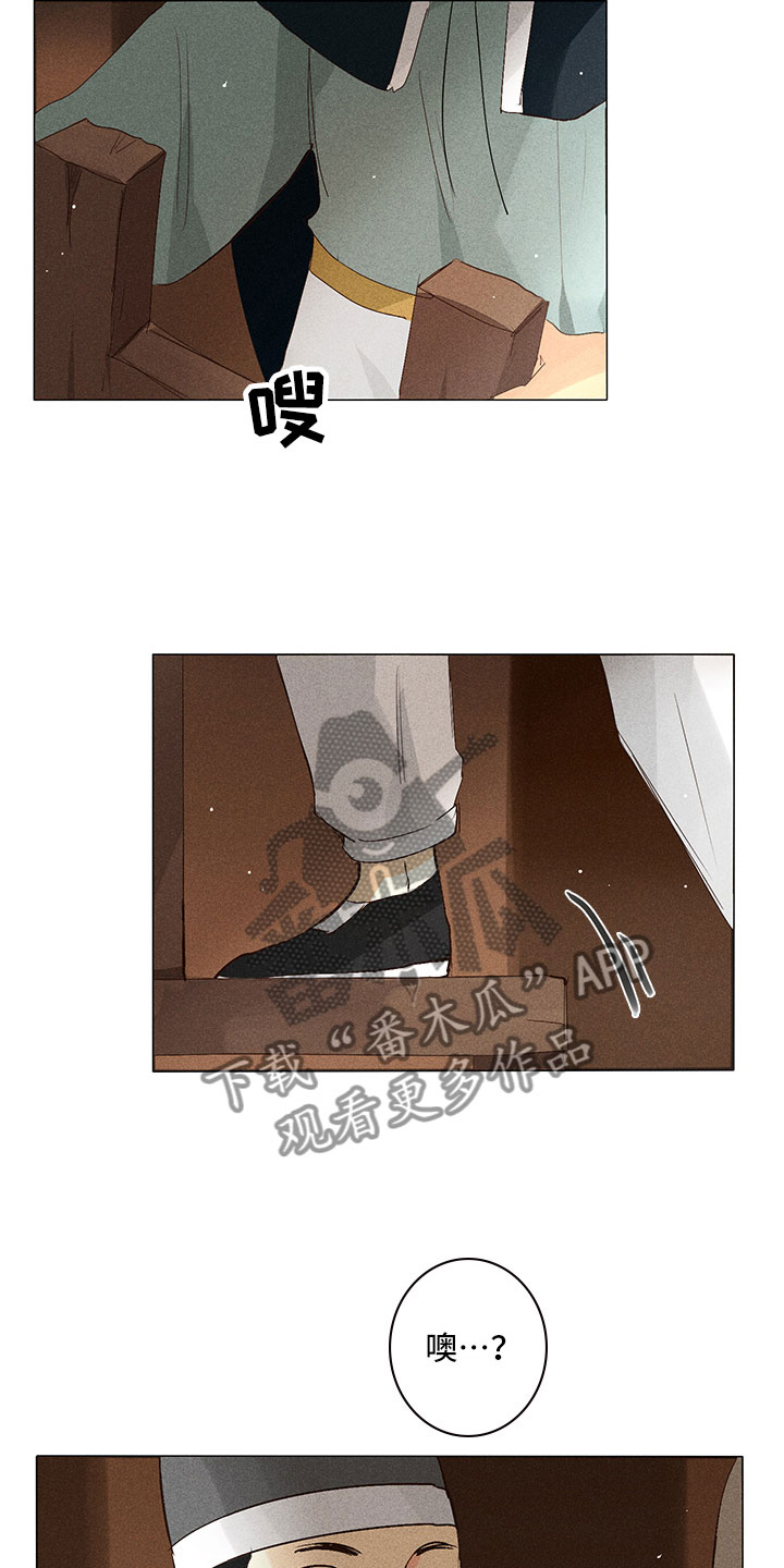 《贵王的爱臣》漫画最新章节第27章：就差一步免费下拉式在线观看章节第【14】张图片