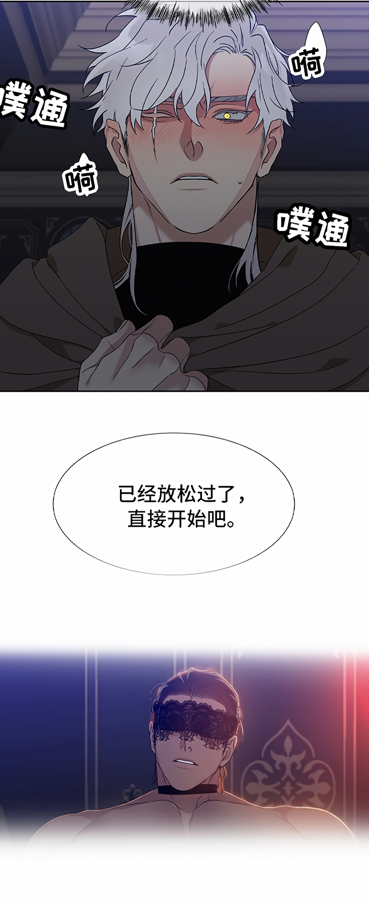 【亡国血脉】漫画-（第1章：预告）章节漫画下拉式图片-11.jpg