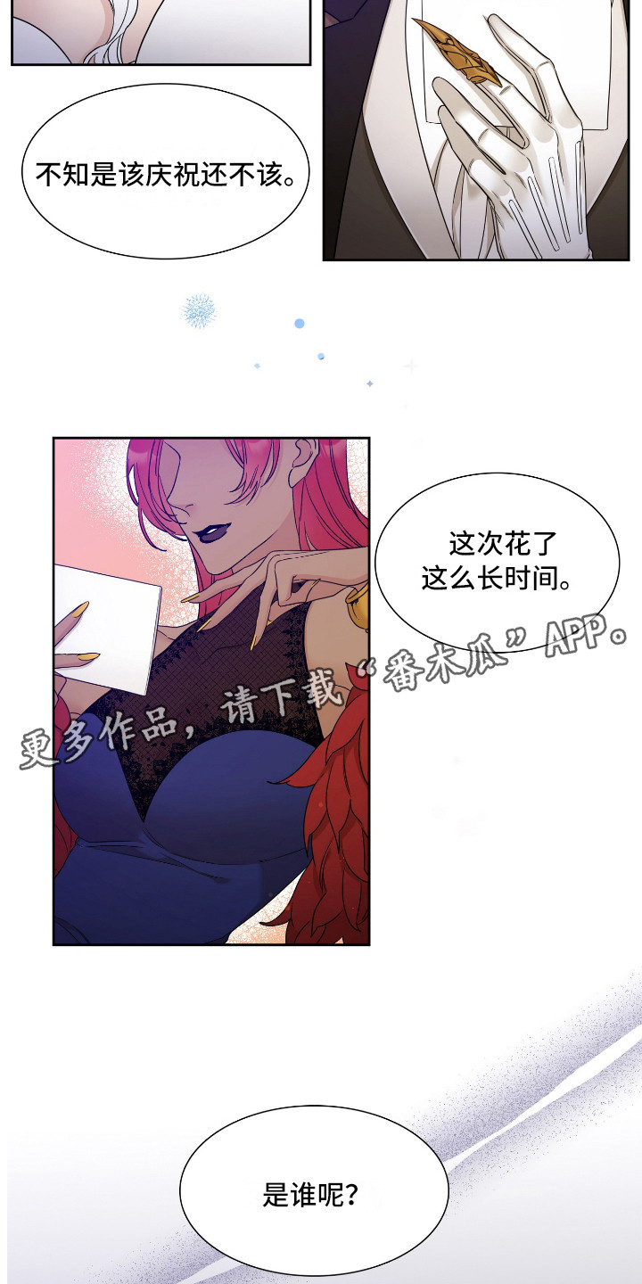 【亡国血脉】漫画-（第8章：契约）章节漫画下拉式图片-10.jpg