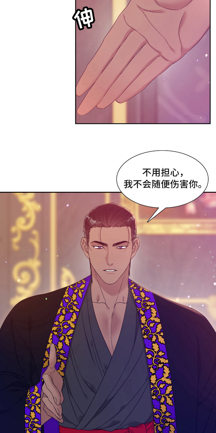 【亡国血脉】漫画-（第8章：契约）章节漫画下拉式图片-6.jpg