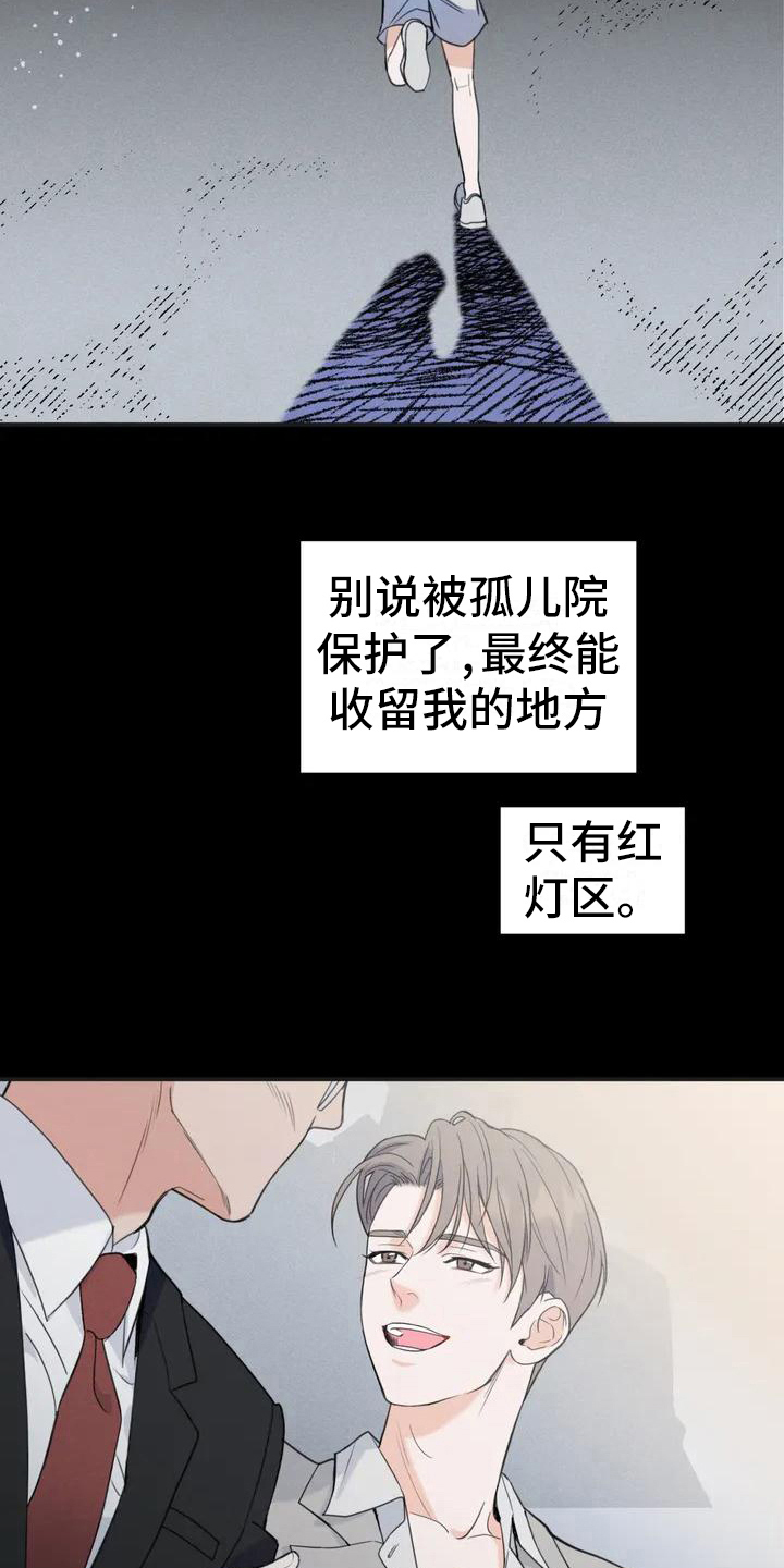 《狂攻公寓错误》漫画最新章节第1章：错误：必须成功免费下拉式在线观看章节第【5】张图片