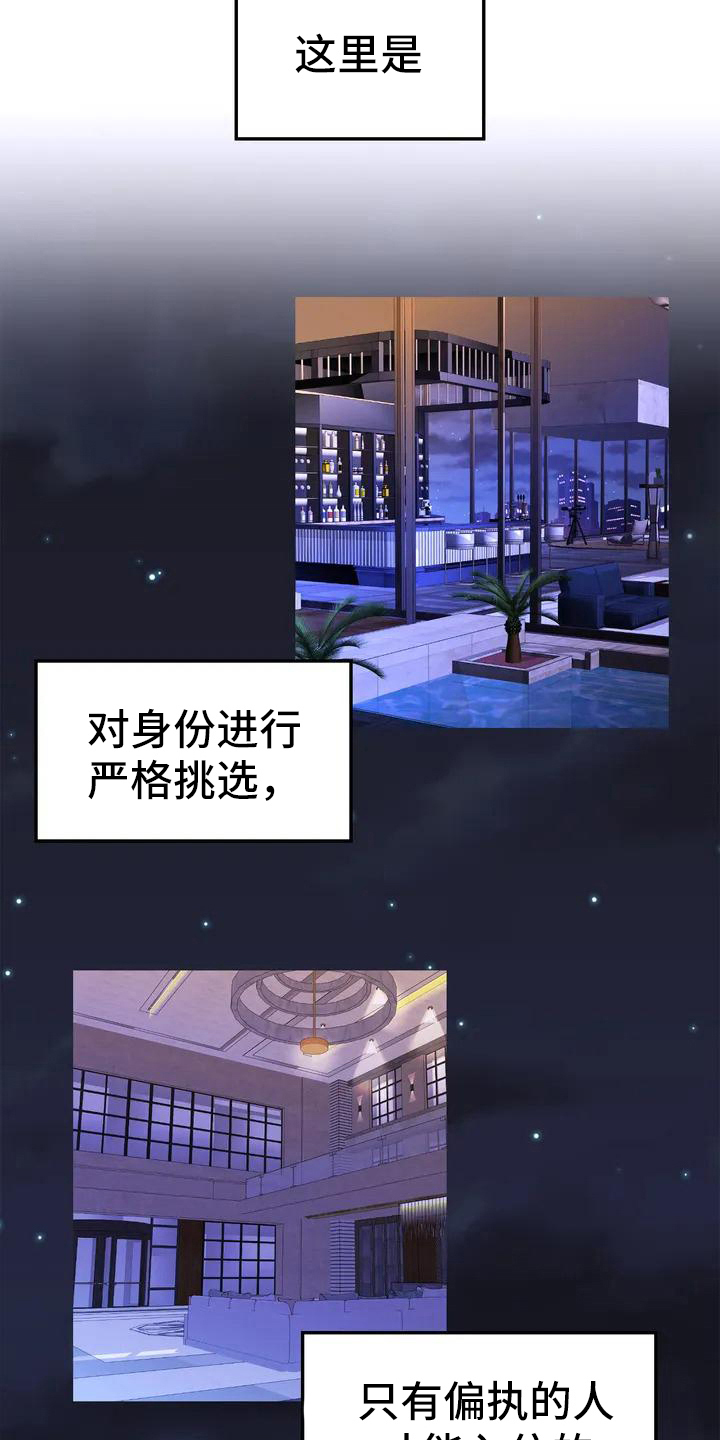 【狂攻公寓错误】漫画-（第1章：错误：必须成功）章节漫画下拉式图片-2.jpg