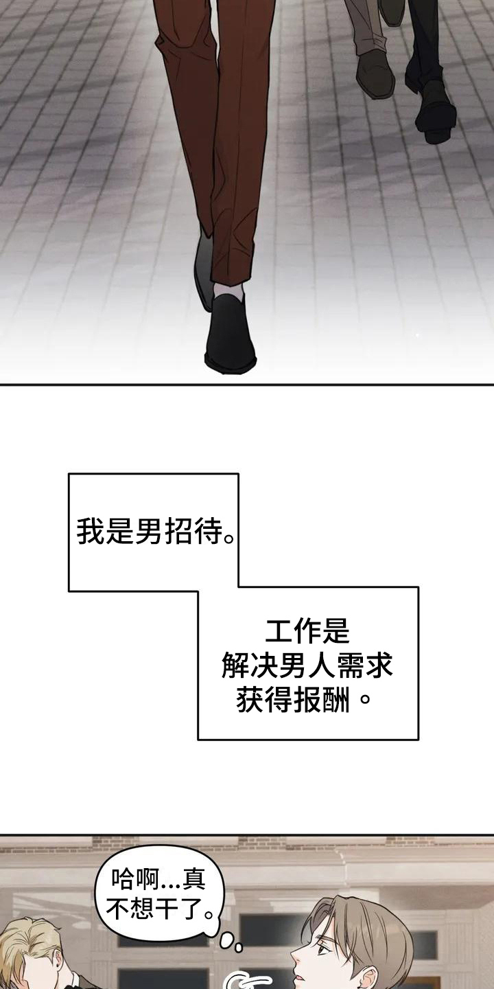 《狂攻公寓错误》漫画最新章节第1章：错误：必须成功免费下拉式在线观看章节第【7】张图片