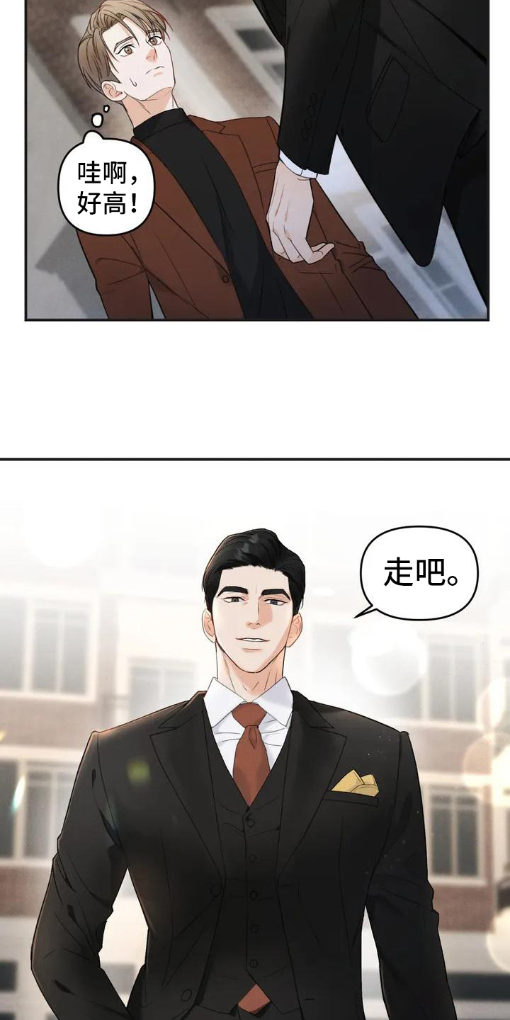 《狂攻公寓错误》漫画最新章节第3章：错误：逃跑免费下拉式在线观看章节第【17】张图片