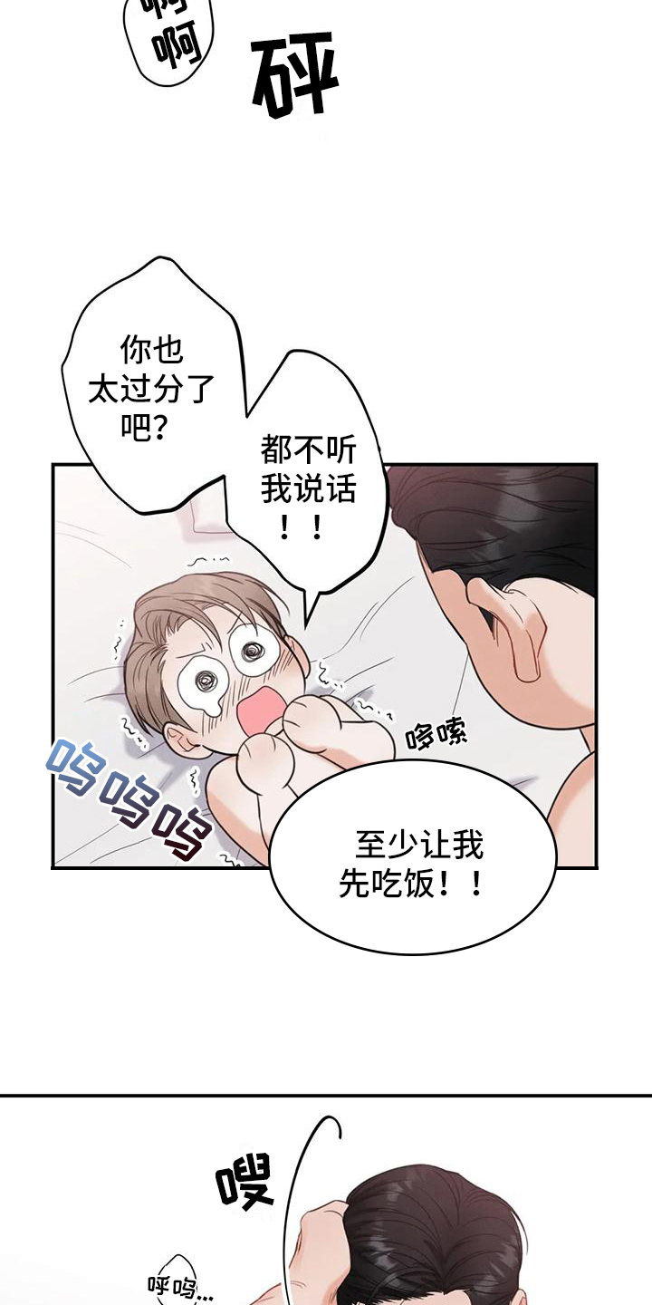 《狂攻公寓错误》漫画最新章节第3章：错误：逃跑免费下拉式在线观看章节第【7】张图片