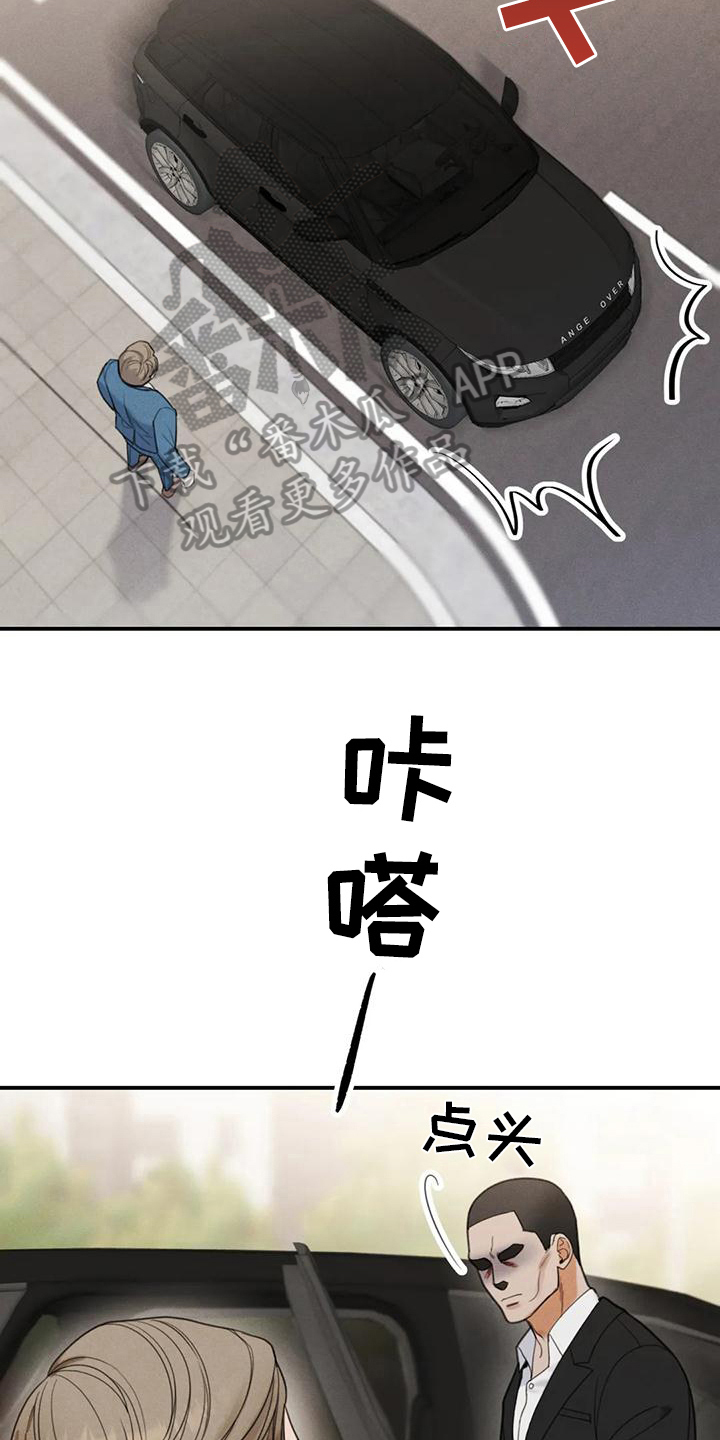 《狂攻公寓错误》漫画最新章节第5章：错误：点名免费下拉式在线观看章节第【9】张图片