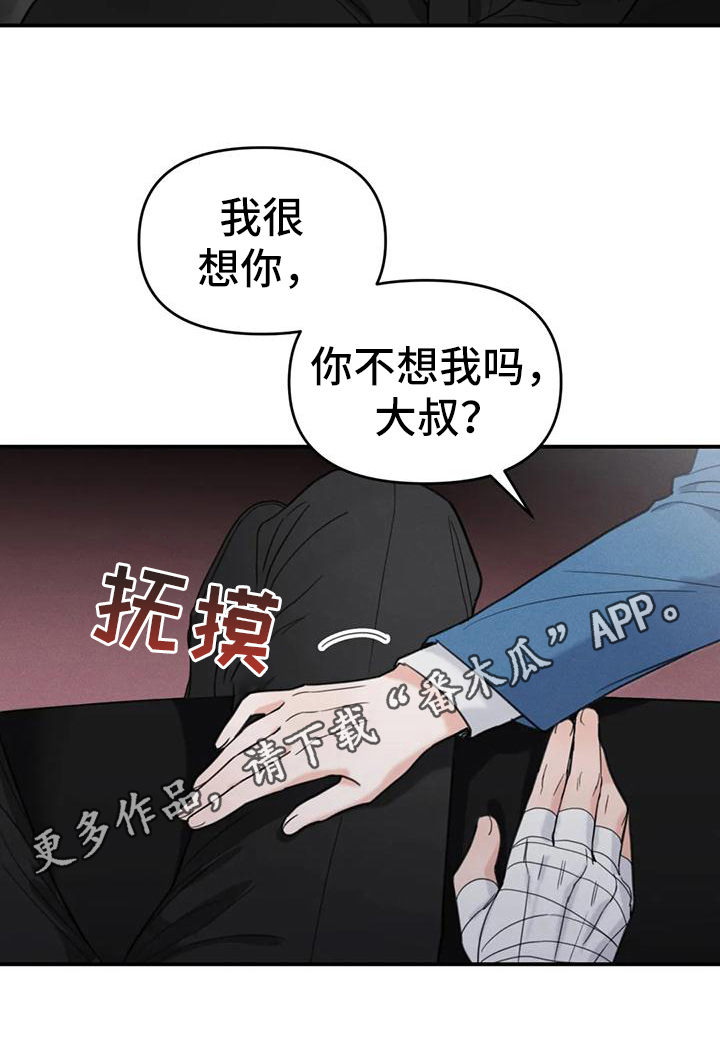 《狂攻公寓错误》漫画最新章节第5章：错误：点名免费下拉式在线观看章节第【1】张图片