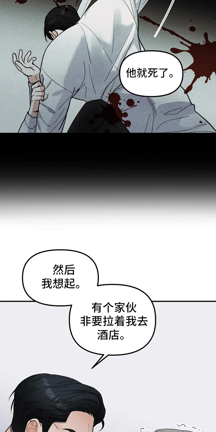 《狂攻公寓错误》漫画最新章节第7章：错误：误会免费下拉式在线观看章节第【6】张图片