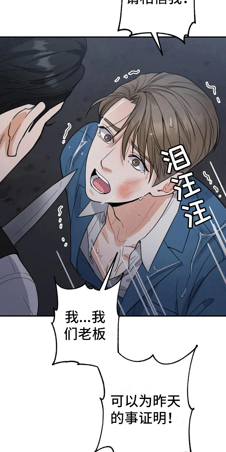 《狂攻公寓错误》漫画最新章节第7章：错误：误会免费下拉式在线观看章节第【3】张图片